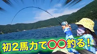 小型ボートを嫌がるゆーか丼が乗船して10分後・・・！？