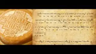 Dhoxologie 1er Ton - Protopsalte Bachir Osta