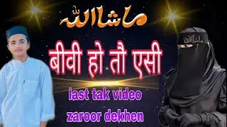 Ek Sahaba Aur Sahabi ki Dard Bhara Waqia |Islamic Waqia Islamic Story | Islamic Kahani 
