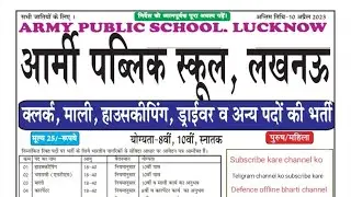Army Public School Vacancy #government #vairal #vacancy #indianarmy #aps #up #lucknow #clerk #mts