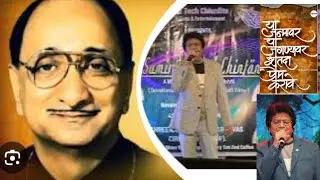 या जन्मावर या जगन्यावर शतदा प्रेम करावे Marathi Bhavgeet Life Philosophy not #shorts