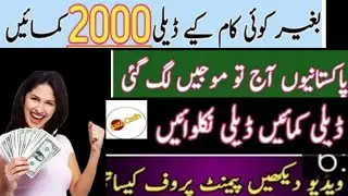 #onlin Earn 5000 PKR daily easily | forextradly | how to earn money online | easypaisa,jazzcash