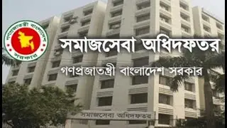 DSS Job Circular 2020 | Somaj Seba Odhidoptor Job circular