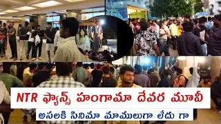 Devara Movie Fans Reaction | Honest Devara Movie Review | Public Talk & Live Audience Response