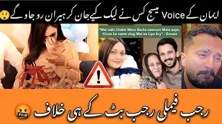 Rajab family 🤬About to Rajab Butt Wife 😱Big Statment viral Video #rajabfamily #Viral #Trending #Top 