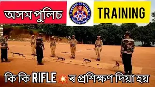 Assam Police Training// Assam police Rifles Training