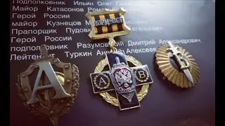 Spetsnaz Collection// Коллекция Спецназа  // NORD-OST // НОРД ОСТ