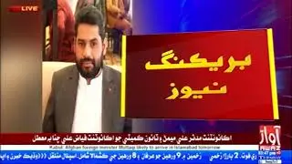 Sijawal|Secretary Local Government Paran Corruption Ilzaam Heth Accounts Officer Samet 3 Jana Muatal