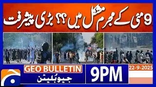 𝟗 𝐌𝐚𝐲 𝐈𝐧𝐜𝐢𝐝𝐞𝐧𝐭 𝐂𝐚𝐬𝐞 - 𝐋𝐚𝐭𝐞𝐬𝐭 𝐔𝐩𝐝𝐚𝐭𝐞𝐬 | Geo News 9 PM Bulletin | 22nd September 2025