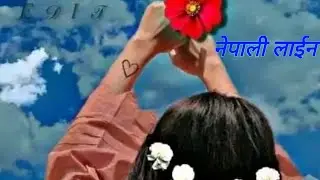 Hert toching nepali lines nepali sayri nepali sabda host Baley ...baley music video