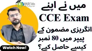 CSS & PMS English Essay Paper | Ali Dino Channa | DSP Prisons Sindh | CCE 2021 | Khudi Talks