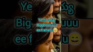 BB 9 Telugu|Tanuja and Kalyan|#bb9 #biggboss #biggboss9 #biggboss9telugu #bb9telugu #youtubeshorts