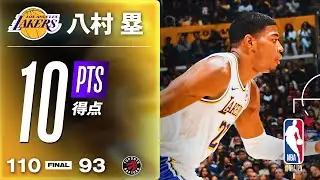 【八村塁】ベンチから10得点を記録し勝利に貢献！🔥