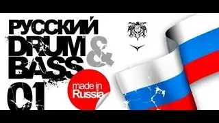 Russian Retro Drum & Bass Mix (2025)