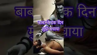ujain mein har diwane milenge ! mahadev status vedio 🔱🕉️!!!#shorts #statusvideo @spiritualarun