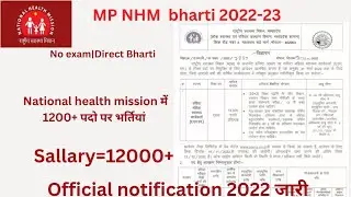 MP NHM bharti 2022-23| MP national health mission vacancy 2022| Er. Abhishek dhakad