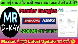 premier energy share latest news 🔥premier energies won a big Order | premier energies share