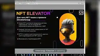 Проект ELEVATOR Презентация с розыгрышем денег Кешбек 220 % в elevator group