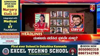 News Headlines @10PM | 24-02-2026 | @newsfirstkannada