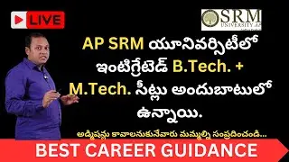 AP SRM University | Integrated B.Tech + M.Tech. Seats | Criteria | Fee Structure | Admissions EAMCET