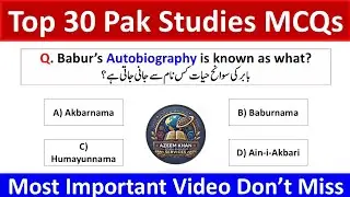 Top 30 General Knowledge Mcqs For all Competitive Exam| Pakistan general knowledge MCQs