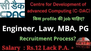 cdac Recruitment 2022 notification II Project engineer, IT, CS, Java, Programming, Data, Cyber