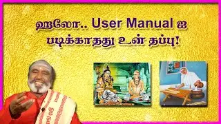 ஹலோ.. User Manual ஐ படிக்காதது உன் தப்பு! | KAVANAGAR KARJANAI | EP 499