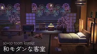 【あつ森】【Ver.3.0アプデ新家具】和モダンな客室 10&times;10 room layout【animal crossing】