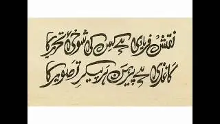 Sadequain - Ep#1- Legendary Artist of Pakistan - A new series about our legend
