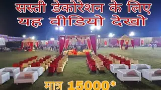Low Budget Tent Decoration II Low budget wedding stage decoration with price ll Pooja Tent House ll