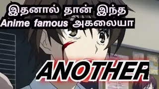 𝙒𝙝𝙮 𝙩𝙝𝙞𝙨 𝙖𝙣𝙞𝙢𝙚 𝙬𝙖𝙨 𝙣𝙤𝙩 𝙛𝙖𝙢𝙤𝙪𝙨 𝙮𝙚𝙩? Another anime review  [𝚃𝙰𝙼𝙸𝙻]