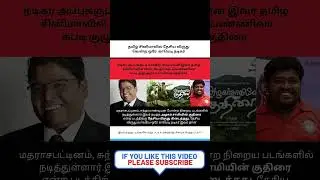 தமிழ் சினிமாவில் தேசிய விருது வென்ற ஒரே  காமெடி நடிகர் #shorts #actor appukutty #actor sivabalan