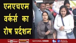 NHM WORKER'S UNION PROTEST
