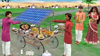 Jugaad Food Cart Solar Power Cooking Famous Street Food Hindi Kahani MoralStories New Comedy Video