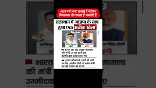 #news #rajasthan #election #congress #bjp #ashokgehlot #bhajanlalsharma #govindsinghdotasara #modi