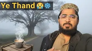 Thand Ne Haalat Kharab Kar Di ❄️ | Chai Peeni Par Gaye | Rahim Yar Khan Vlog |  Vlog