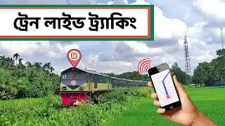 Bangladesh Railway Train live Tracking by Google Map