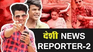 DESI NEWS REPORTER - 2 🔥 | NRS Vines | Newai Rising Stars | Trending Video