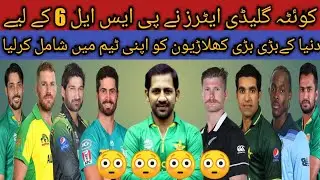 PSL 2021 full squad of Qutta Gladiators