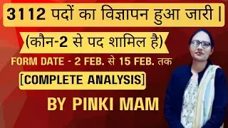 3112 पदों का विज्ञापन हुआ जारी | HSSC CET UPDATE |