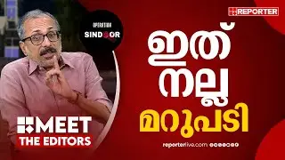 ഇന്ത്യയുടെ തിരിച്ചടി ലക്ഷ്യം കണ്ടു: Unni Balakrishnan | Operation Sindoor