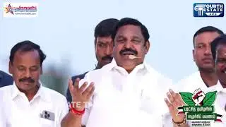 🔴LIVE | EDAPPADI K PALANISAMY | Chengalpattu | Maduranthakam | Cheyyur | EPS SPEECH| ADMK | NewsJ
