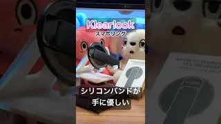 フィット感抜群なスマホリング📱 #Klearlook #スマホリング #MagSafeリング