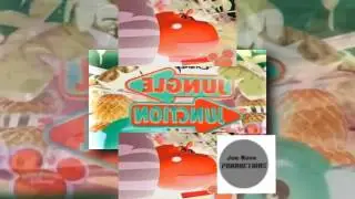 Jungle Junction Theme song in Rjgunner111 Major scan