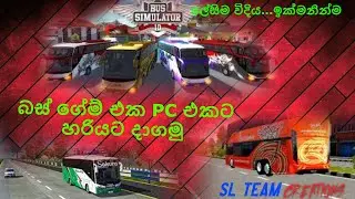 Bussid ගේම් එක PC/Lap එකට හරියට දාගමු -How Get Bus Simulator Indonesia To PC/Lap