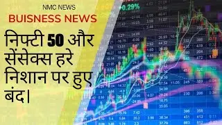 nifty and sensex update | share market news by priyanka dept of new media cuhp