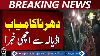 PTI Negotiations | Police Talks Successful | Political Breakthrough - Aaj Pakistan News