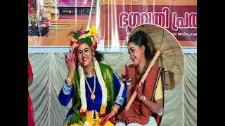 കുചേലസംഗമം  നൃത്താവതരണം ശ്രീ ദുർഗ നൃത്തവിദ്യാലയം  ഗുരു:രമആനന്ദ്
