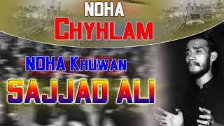 Chyhlam | Sajjad Ali | Latest Noha 2023 | Haidri Studio