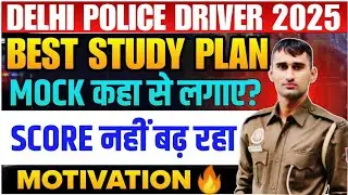 DELHI POLICE DRIVER LAST TIME STUDY PLAN🔥#delhipolice